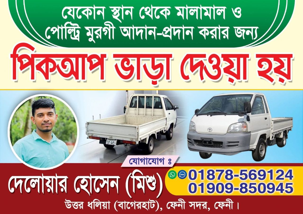 Nissan Vanette Truck