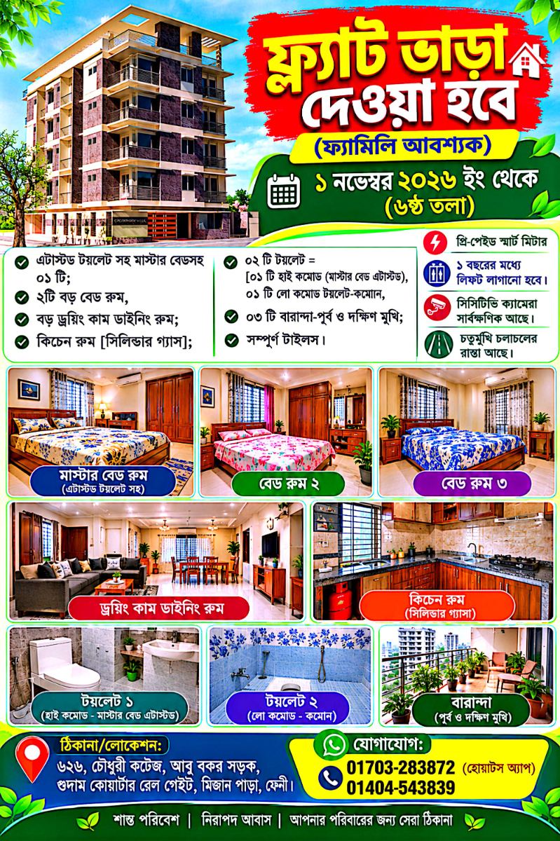 ফ্যামিলি আবশ্যক