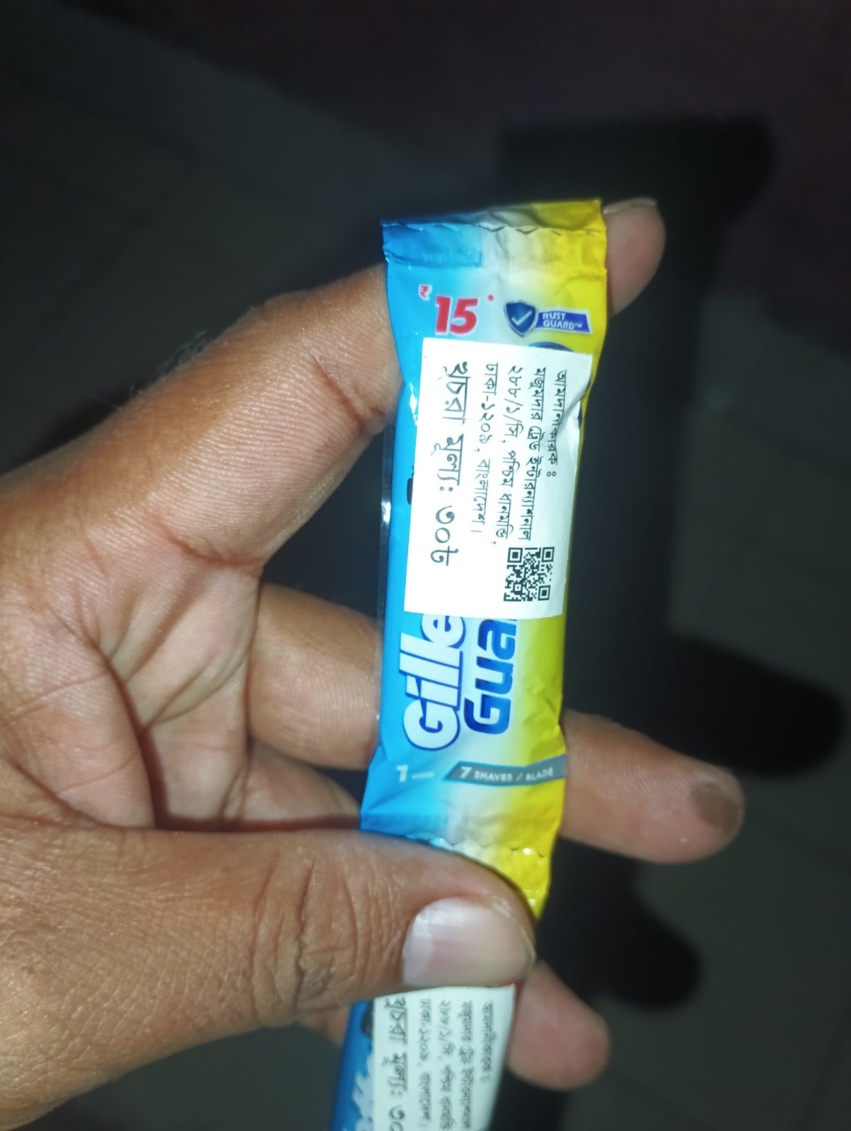 জিলেট গার্ড রেজার