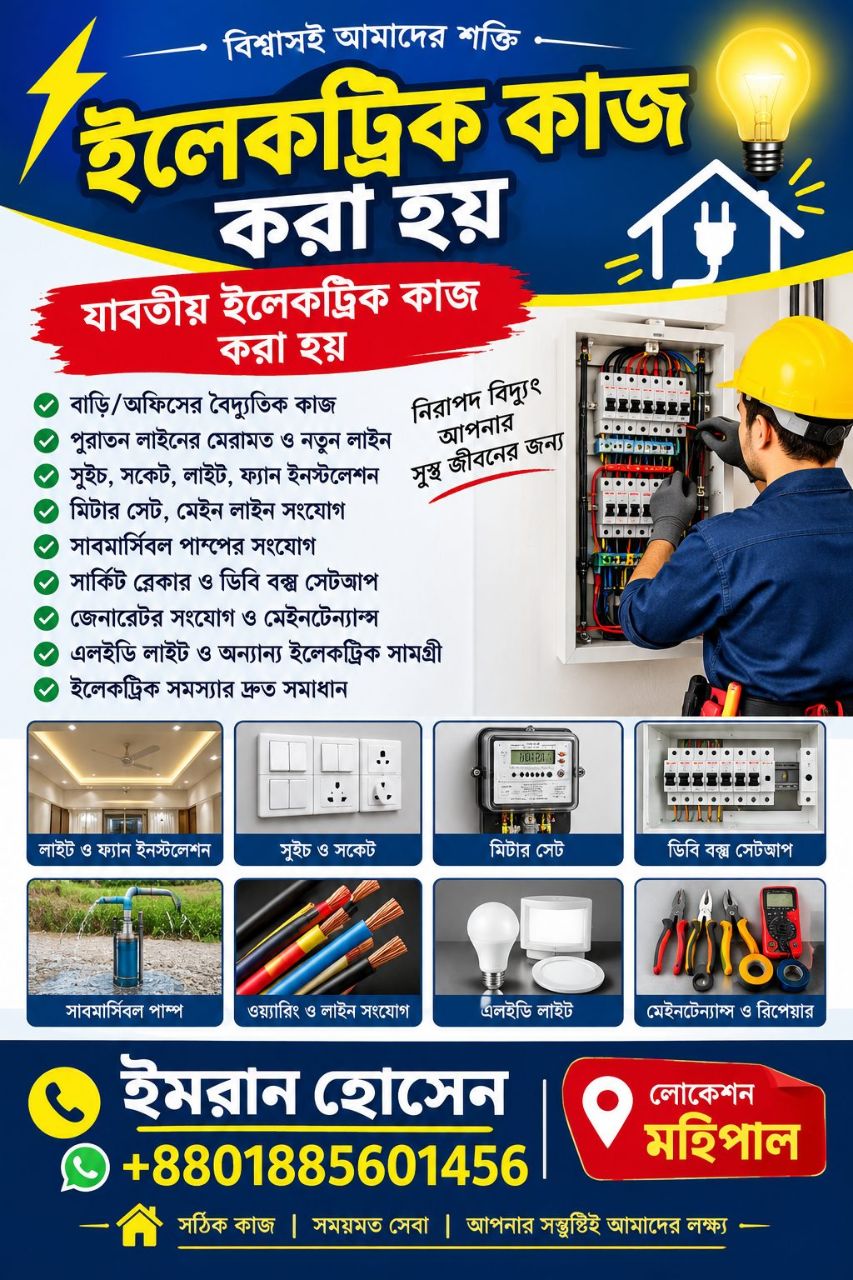নাম: ইমরান হোসেন