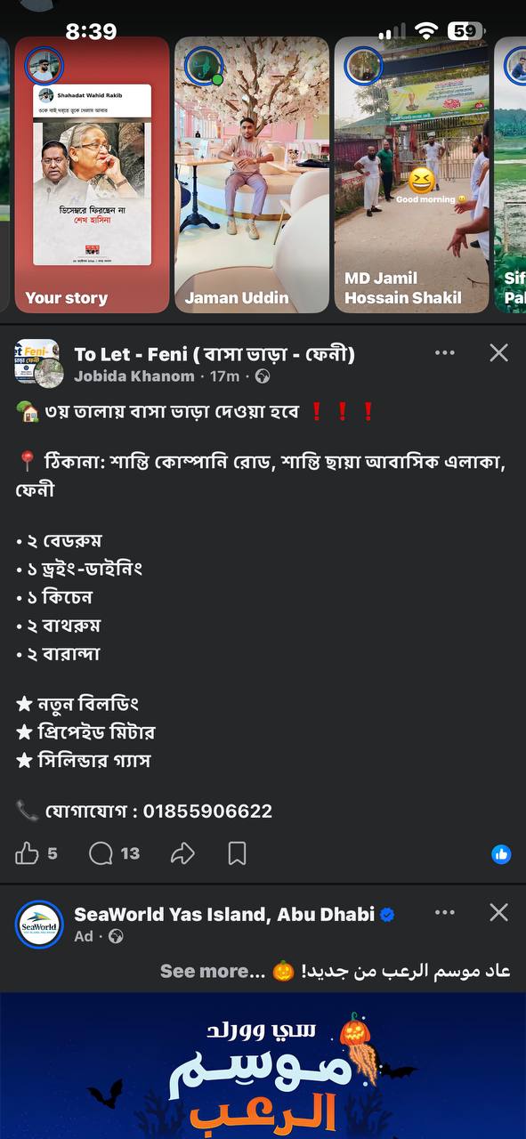 ২ বেডরুম বাসা ভাড়া