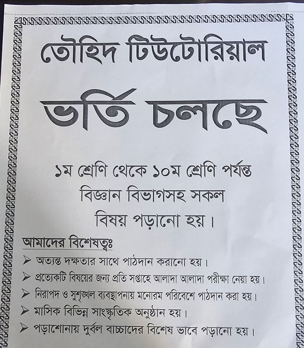 ১ম-১০ম